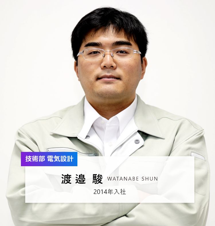 渡邉 駿