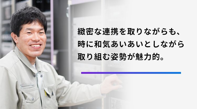 入社希望の方へメッセージ