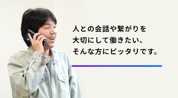 入社希望の方へメッセージ